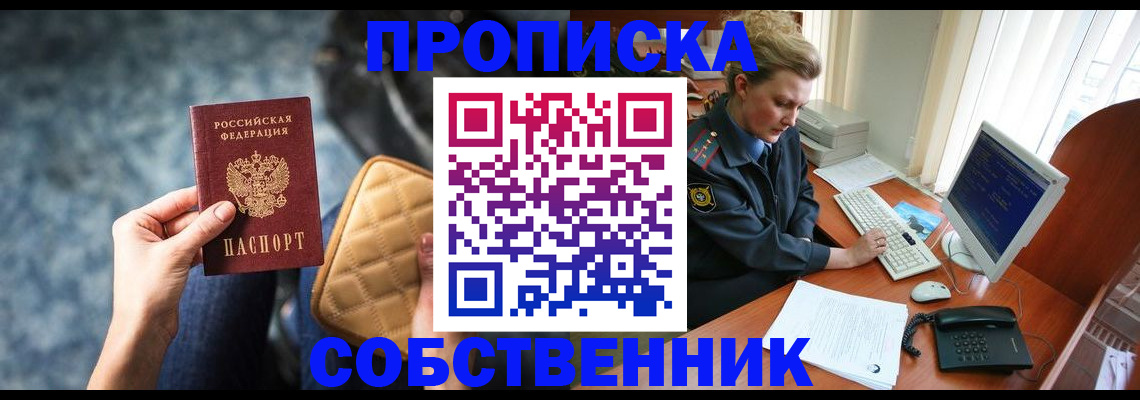 прописка для военкомата в Заозёрске
